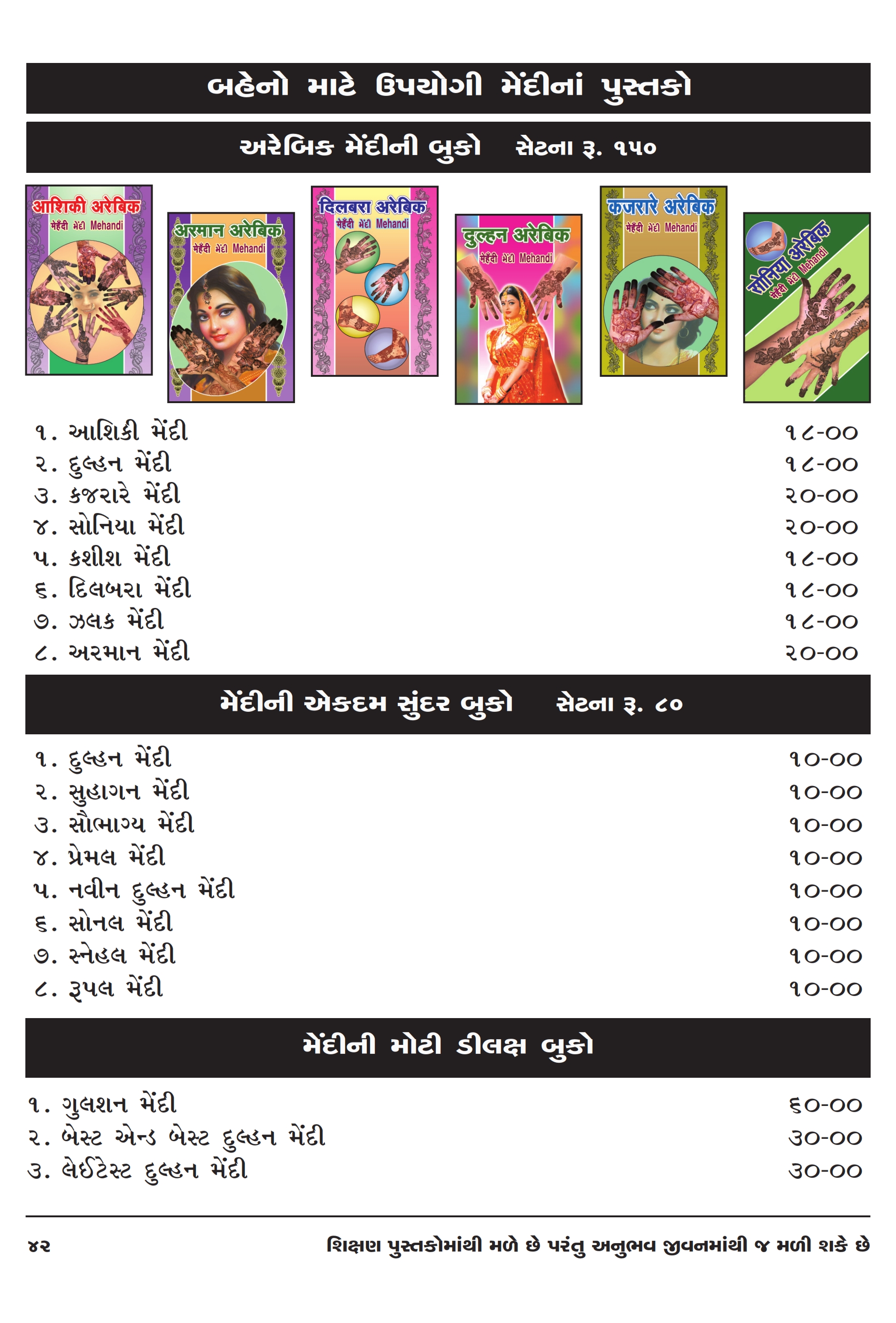 Catalog Page 42